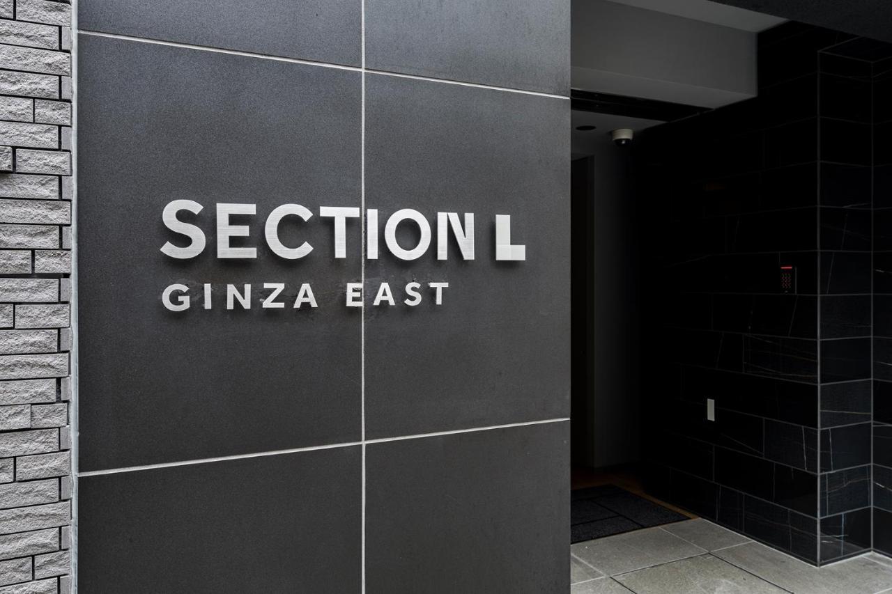 Aparthotel Section L Ginza East à Tōkyō Extérieur photo
